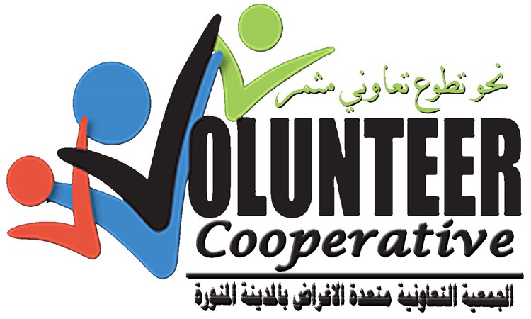 تعاونية المدينة تعلن انطلاق البرنامج التطوعي- نحو تطوع تعاوني مستمر